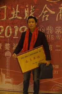 2018婺源门业商会成立大会